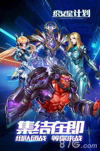 织女星计划礼包领取