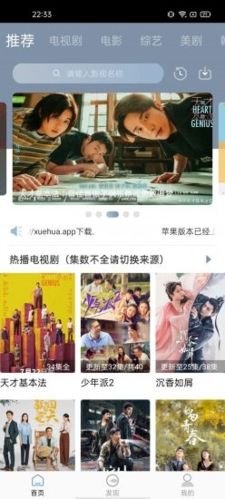 雪花视频去广告安卓版图片2