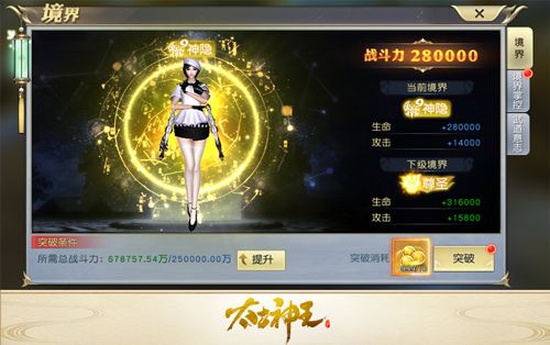 太古神王2