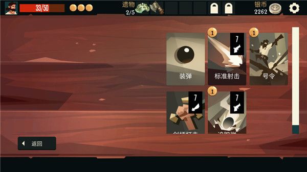 海盗亡命之徒手机版角色属性技能详解配图1