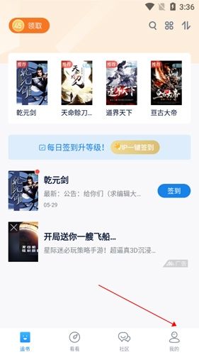 酷匠阅读app2
