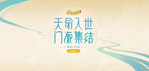 梦幻西游三维版2