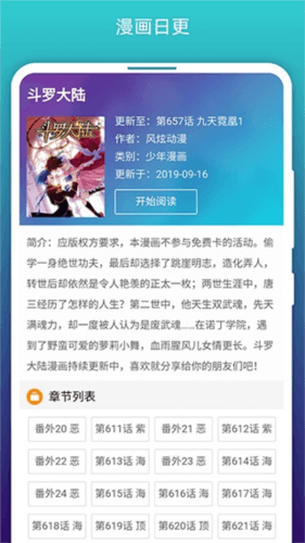 免费漫画阅站老版本软件功能