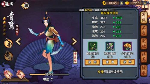 仙剑奇侠传幻璃镜之升级