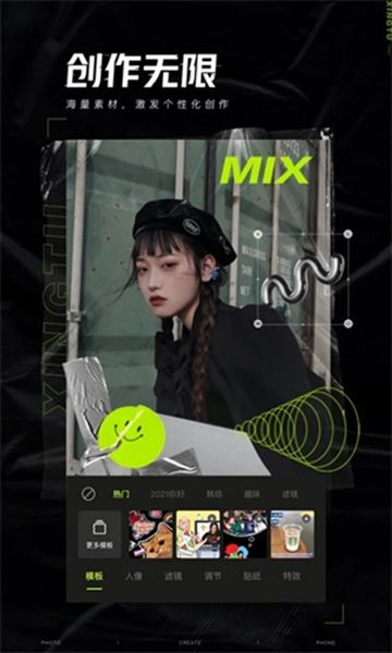 Hypic醒图国际版破解版下载_Hypic醒图国际版会员解锁版下载 v9.7.0安卓版