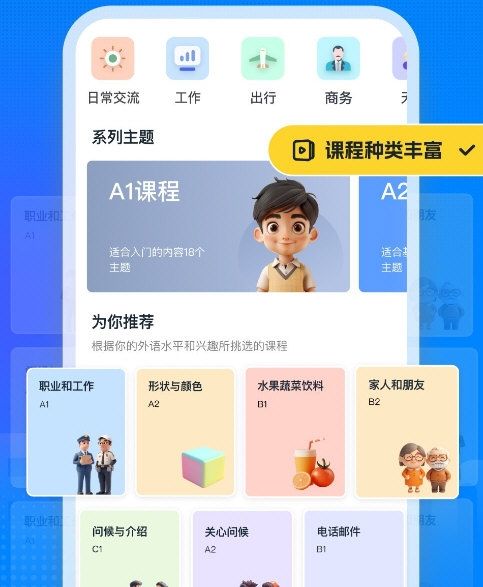 新述口语2
