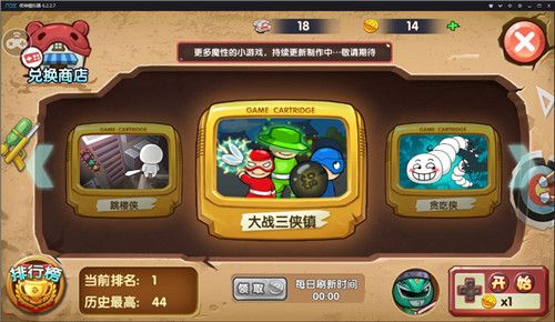 表情包大冒险2