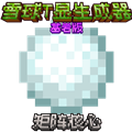 雪球菜单生成器app下载手机版_雪球T显生成器下载 v1.1安卓版