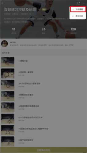 开炼app7
