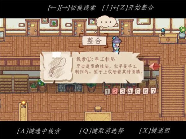 游戏玩法配图1
