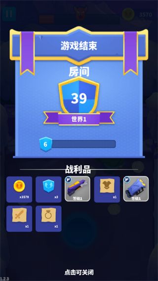 子弹骑士截图9