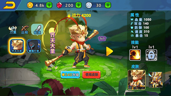 游戏攻略配图3