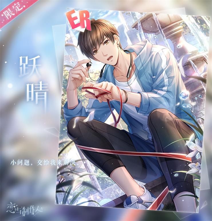 流金岁月《恋与制作人》七夕主题活动开启 全新“家有萌宠”玩法上线 流金岁月《恋与制作人》七夕主题活动开启 全新“家有萌宠”玩法上线