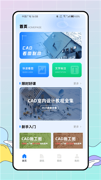 云图cad免费版下载_云图cad快速看图官方正版下载 v1.0.2最新版