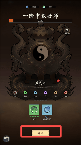 玩法介绍配图4
