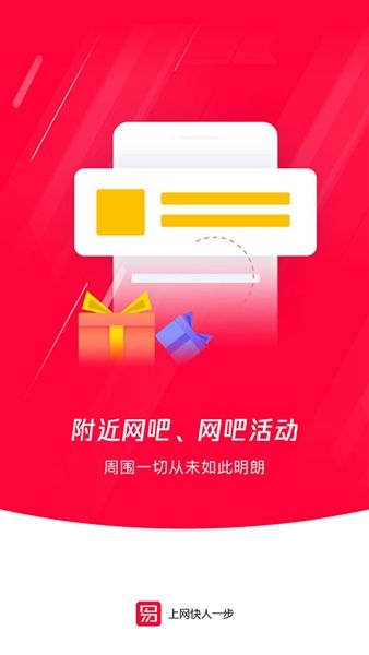 易上网1