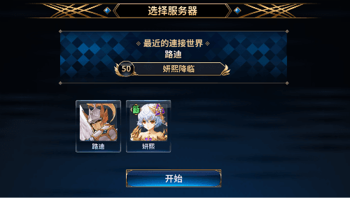 (《十二战纪》新服降临)