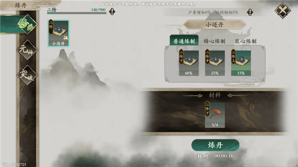 怎么提升角色属性配图3