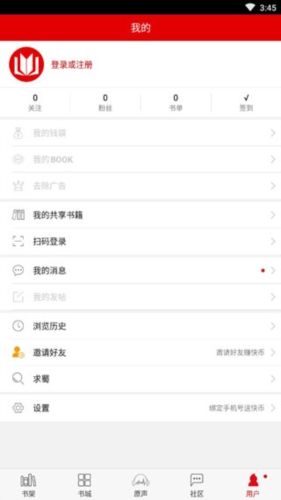 快听小说2023版3