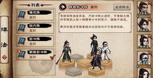烟雨江湖偃月阵图片1