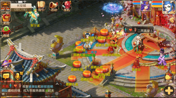结缘系统介绍配图1