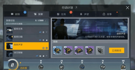 第二银河破译箱怎么获得 第二银河破译箱怎么获得