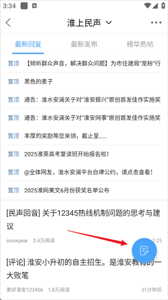 怎么维权配图3