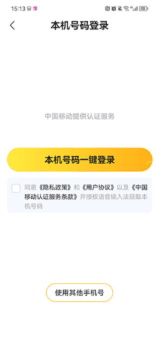 语音打字法app怎么用1