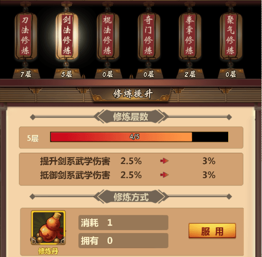 如何打造门派配图3