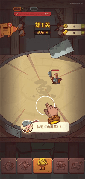 玩法攻略配图4