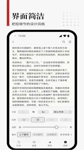 享阅 Pro app宣传图