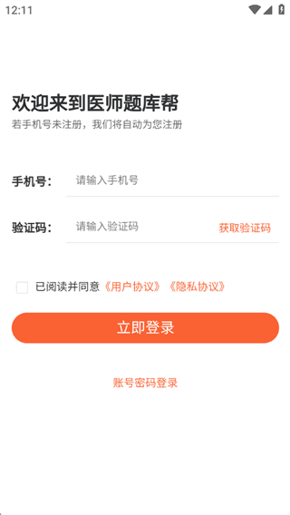 怎么登录配图3