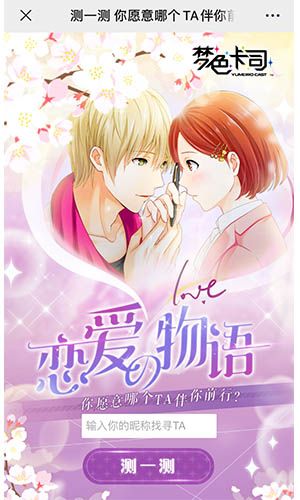 梦色卡司
