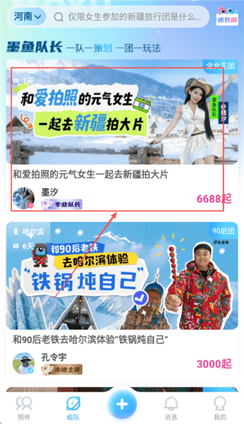 社交流程配图4