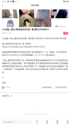 尘缘轻水app安卓版图片4