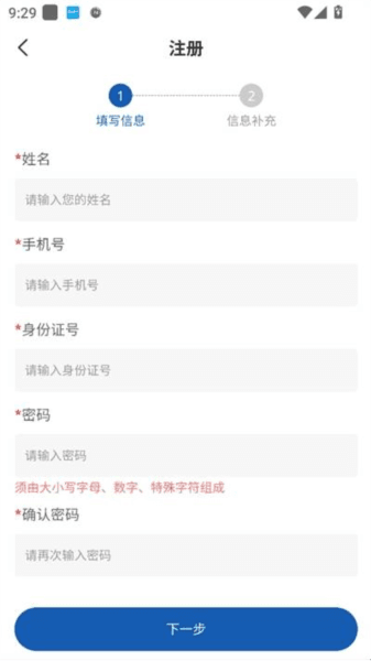 怎么登录注册配图4