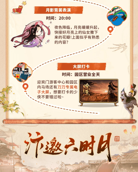 天涯明月刀15