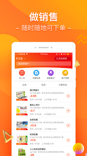 智药通app官方版下载_智药通app下载 v6.83.9最新版