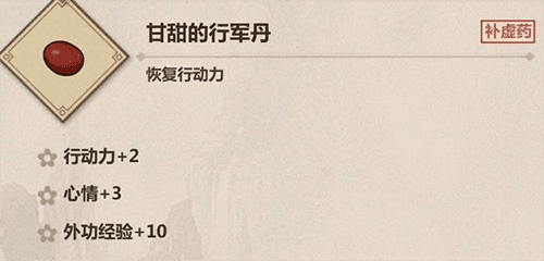 模拟江湖马场图片