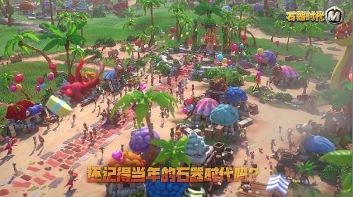 石器时代M2