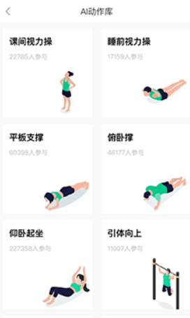 悦动圈计步器免费版宣传图