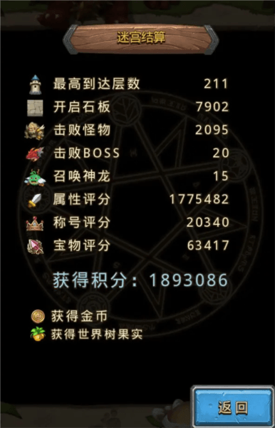 不思议迷宫最新版2
