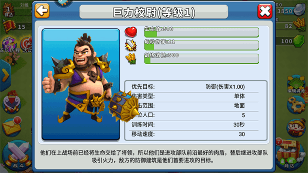 兵种介绍配图4