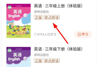 凤凰易学app5