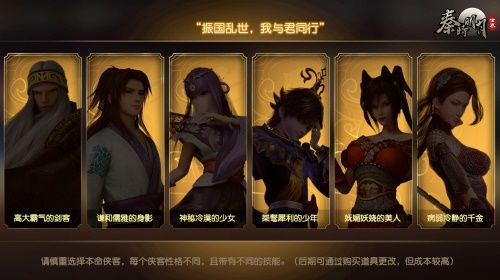 《秦时明月世界》手游11月3日终极测试亮点揭晓 《秦时明月世界》手游11月3日终极测试亮点揭晓