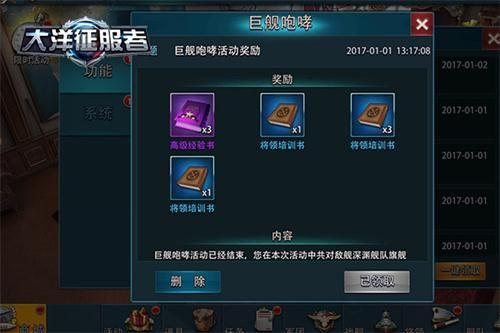 大洋征服者巨舰咆哮