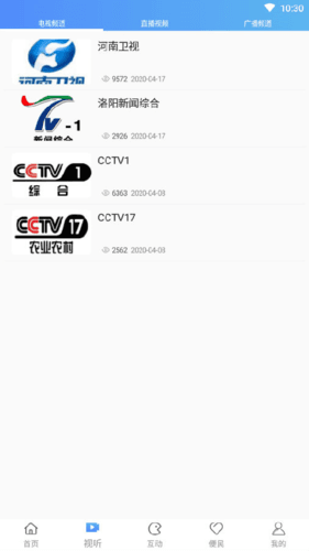 掌上孟津软件宣传图1