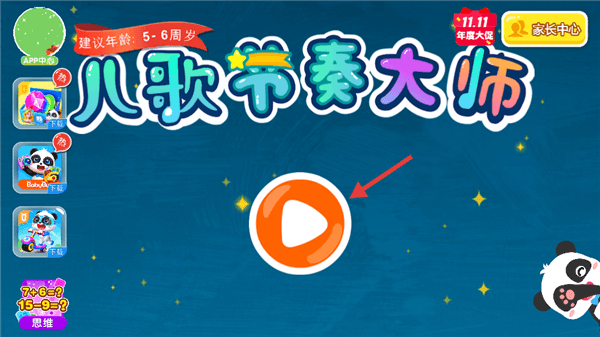 新手教程配图1