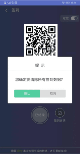 课程伴侣最新版8