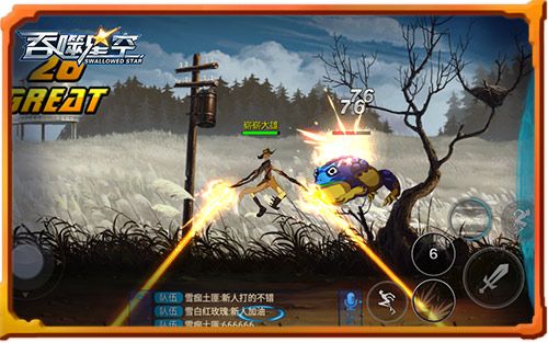 吞噬星空5